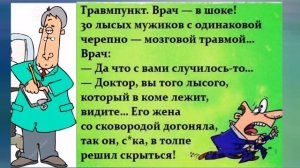 У ВРАЧЕЙ, есть всего ДВА ЖЕЛАНИЯ. Чтобы бедные никогда не болели,а богатые никогда не выздоравливал