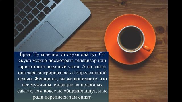 Нашел анкету жены друга на сайте знакомств смотреть онлайн