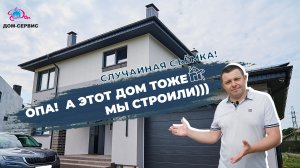 Частный дом. Обзор СОВРЕМЕННОГО ДОМА в поселке Заозерье Калининградской области, построенный нами.