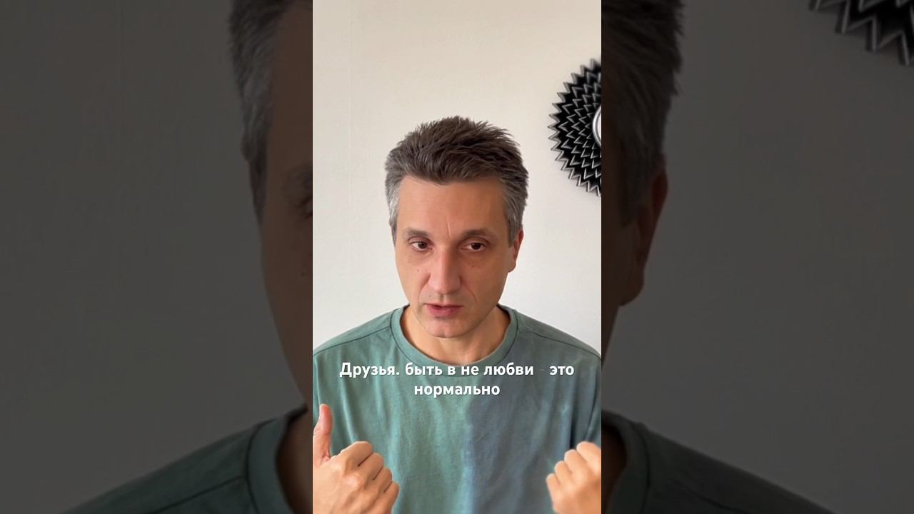 #отношения #здороваяпсихика #познание