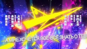 Опенинг несносные пришельцы на русском (субтитры)
