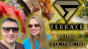 Ищем точку G в _G терасе_. Обзор летнего кафе. Семейный фудблог и мукбанг из Самары.