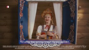 Василиса Премудрая