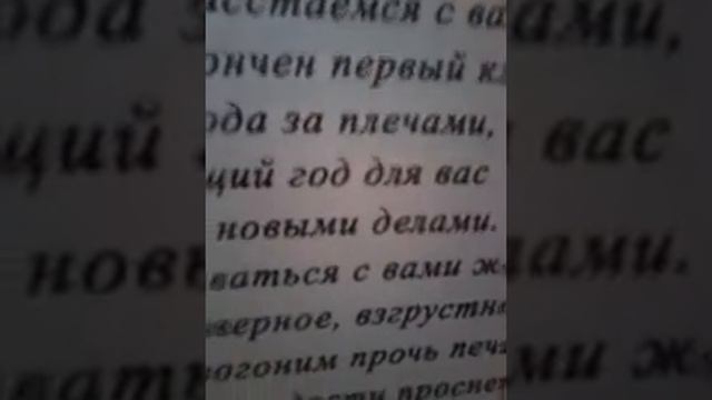 Закончила 4 класс смотреть онлайн