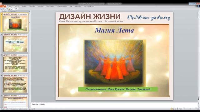 Магия Ивана Купало в Коридоре Затмений смотреть онлайн