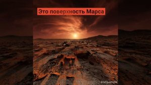 ФАКТЫ О ПЛАНЕТЕ МАРС//НАЗВАНИЕ В ЧЕСТЬ БОГА ВОЙНЫ?//Любители Географии ✨