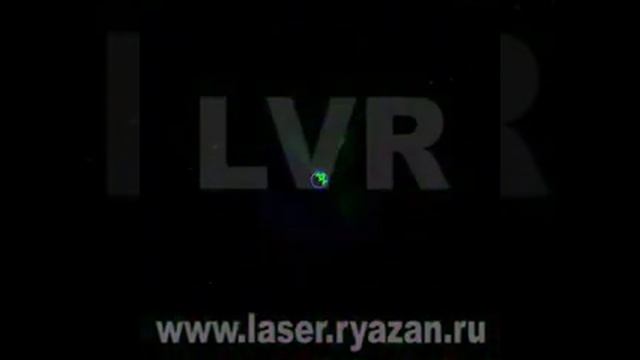 Лазерное шоу в "Гусь Железном"