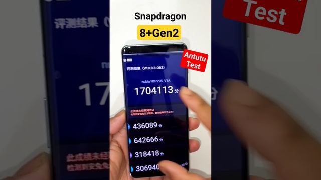 Snapdragon 8+Gen2 Antutu Test Shocking Results???