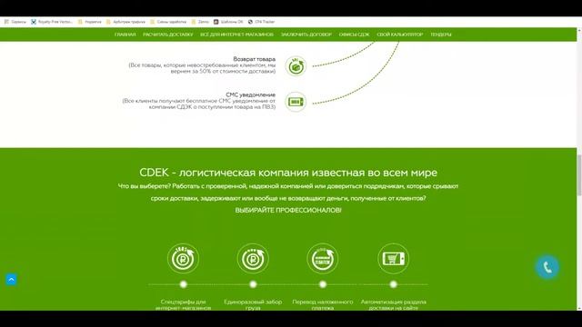 Служба доставки товаров. Какую выбрать для интернет магазина?