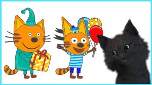 Три Кота Справляем День Рождения Компота с Супер котом 🐱 День рождения детей