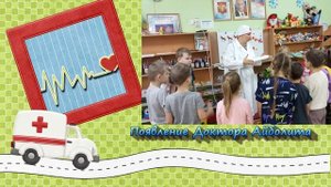 Моя педагогическая Находка воспитатель МБДОУ детский сад №16 "Дюймовочка" Батыршина Н.Н.