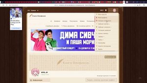 как поменять имя в фикбуке?
