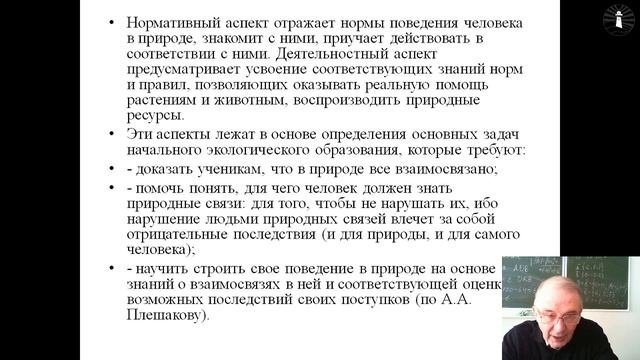 Естествознание с методикой преподавания