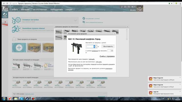ПРОДАЖА ВЕЩЕЙ ИЗ СТИМА ЗА РЕАЛЬНЫЕ ДЕНЬГИ смотреть онлайн