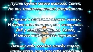 С днём ангела Александр