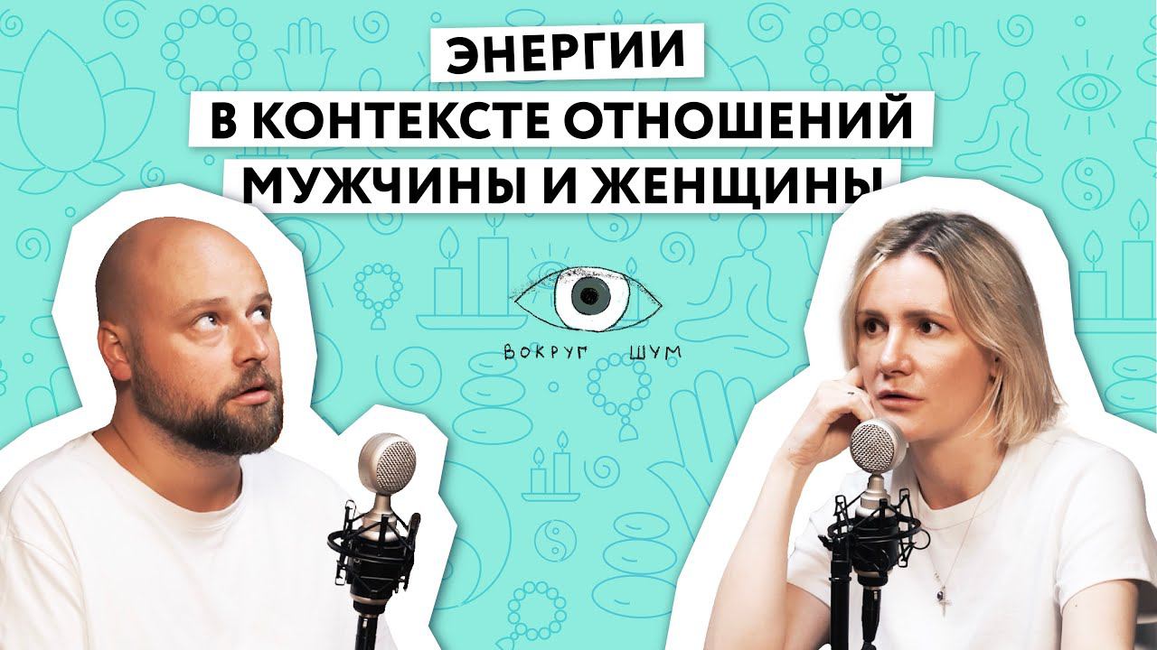 Как ощущаются энергии и чакры? | Уровни духовного развития