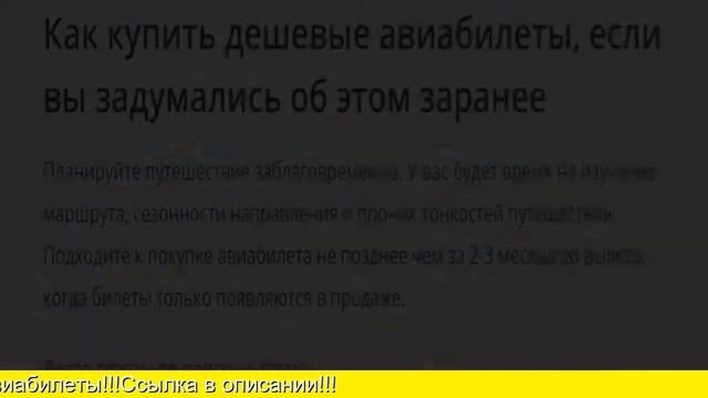 Aviasales Авиабилеты Официальный Сайт Дешевые Билеты