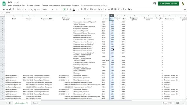 Google tables. Убрать пробелы в ячейке с помощью регулярных выражений смотреть онлайн
