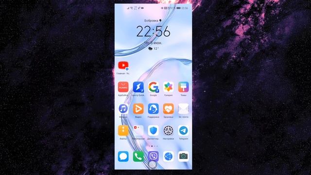 Как установить YouTube на Huawei без Google сервисов | Как установить Ютуб на Хуавей. Ютуб на Huawe смотреть онлайн