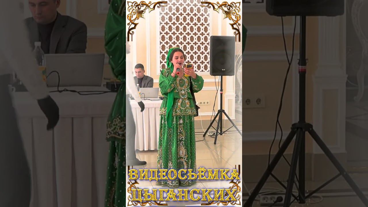 Красивая цыганочка очень душевно спела песню! #цыганская свадьба