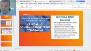 Основные санитарные требования