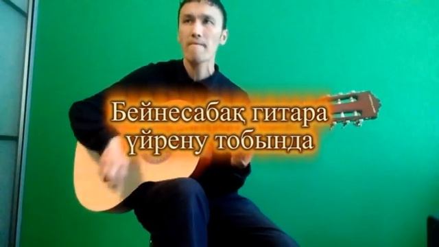Хат жазып тұр - Жігер Ауыпбаев (кавер)
