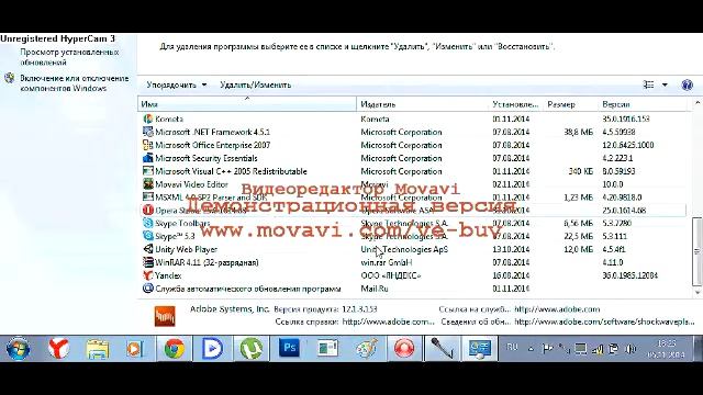 Как удалить любую программу с компьютера смотреть онлайн