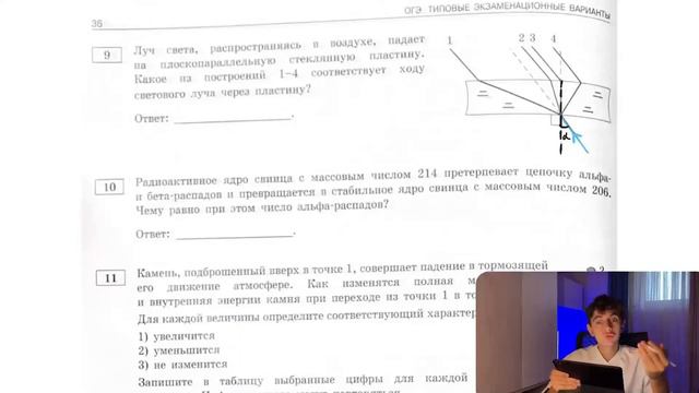 Луч света, распространяясь в воздухе, падает на плоскопараллельную стеклянную пластину. Какое из -