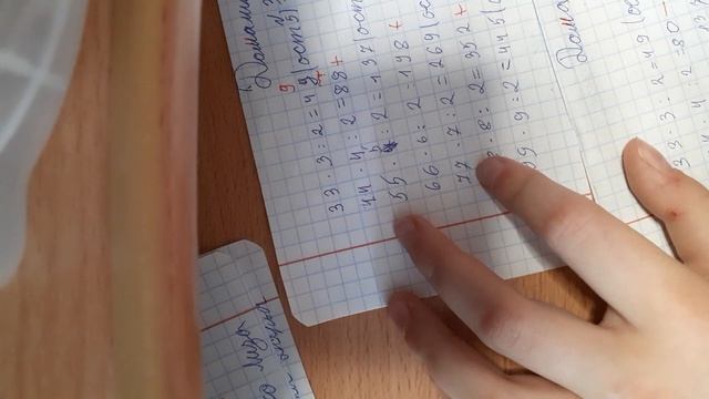 проверка домашнего задания