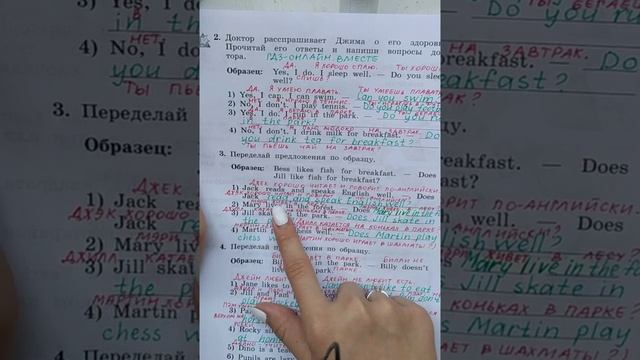 3 класс. ГДЗ. Английский язык. Рабочая тетрадь. Биболетова. Unit 2 Lesson 31.С комментариями.