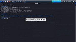 how to install sherlock طريقه تثبيت اداه شارلوك لجمع المعلومات