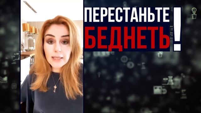 Мышление успешных людей! Как несмотря на проблемы стать богатым? Финансовая независимость! смотреть онлайн