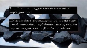 Шунгит Свойства камня/Шунгит камень магические свойства и лечебные/Шунгит камень как использовать