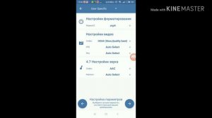 КАК ИЗМЕНИТЬ ФОРМАТ ВИДЕО НА АНДРОИД !!!