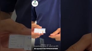 Экспресс тест на Хеликобактер пилори (H. pylori) или (HP