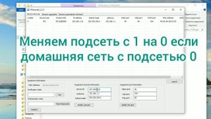 КАК ИЗМЕНИТЬ IP АДРЕС КАМЕРЫ ВИДЕОНАБЛЮДЕНИЯ JIDETECH