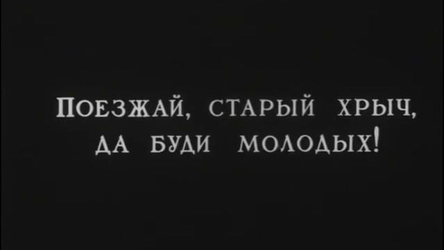 Морозко. Сказка. 1924 г. Поучительная сказка для детей и взрослых.