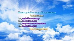 72. Толкование на книгу Откровение. глава 4. Васильева.С.А.