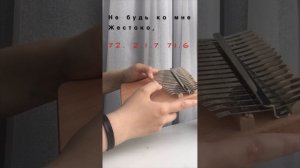 “Прекрасное далёко,, ( к/ф «Гостья из будущего») на калимбе #кавер #табы #калимба # cover #tabs