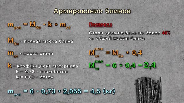 Как сделать БЕТОННЫЕ БЛИНЫ (для штанги или гантелей) СВОИМИ РУКАМИ смотреть онлайн