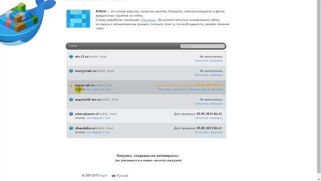 Сервис для поиска вирусов на сайтах смотреть онлайн