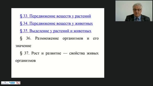 Изменения в структуре содержании и методическом аппарате учебников Линия жизни 5 11 кл смотреть онлайн
