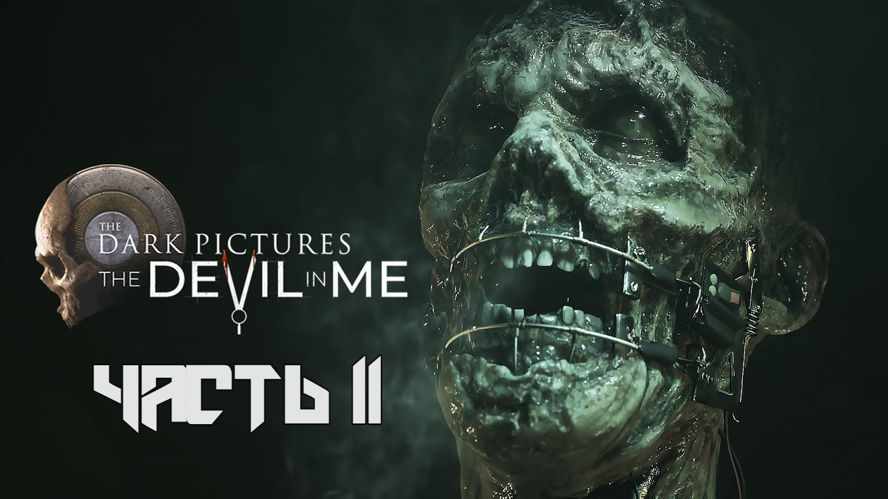 Dark Pictures: The Devil in Me  ➤ Прохождение — Часть 11: (без комментариев)