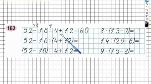 Задание №162 Умножение и деление - ГДЗ по Математике Рабочая тетрадь 3 класс (Моро) 1 часть