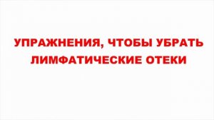 Как избавиться от отеков ног, болей и воспаления? ОТЕКИ ТАЮТ КАК ЛЕД. Если отекли ноги нужно их…