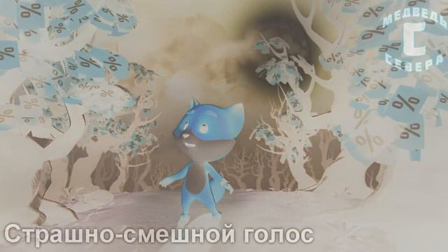Фоксі чорніє, ціни тремтять… В РАЗЛИЧНЫХ ЭФФЕКТАХ! [Новая реклама Фокстрот]