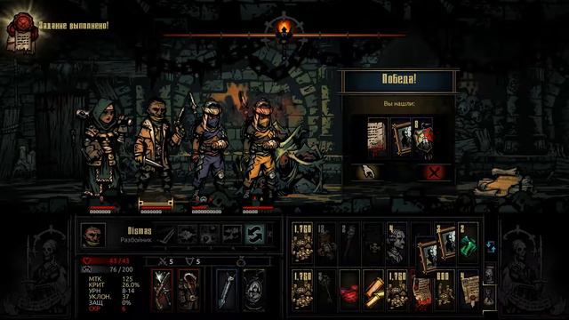 Светлейший не-стрим Darkest Dungeon - #31 смотреть онлайн