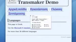 Transmaker Demo