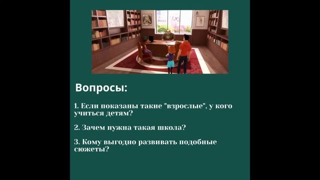 Изнанка мультиков. Смотрим вместе внимательно