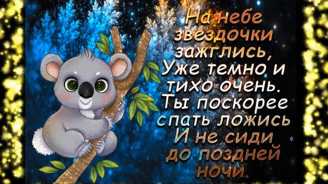 СПОКОЙНОЙ  НОЧИ🌙🌺 музыкальная открытка🌙🌺